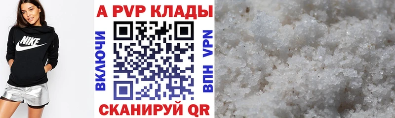 А ПВП VHQ Кукмор