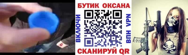БУТИРАТ GHB  что такое наркотик  KRAKEN tor  Кукмор 