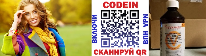 ОМГ ОМГ как войти  Кукмор  Codein Purple Drank 