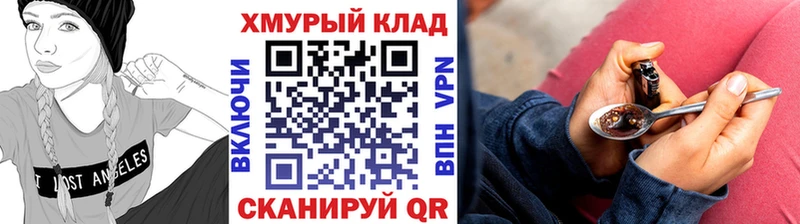 Героин VHQ  даркнет сайт  Кукмор 