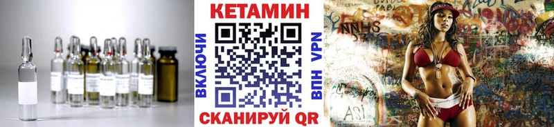 КЕТАМИН VHQ  где продают наркотики  мега ONION  Кукмор 