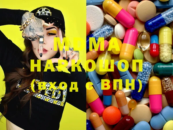 мяу мяу кристалл Новодвинск