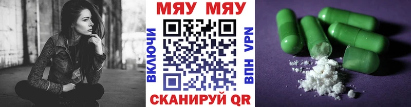 Мефедрон кристаллы  наркота  Кукмор 