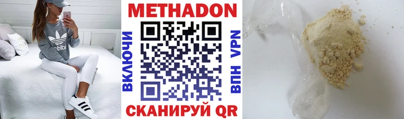 что такое наркотик  Кукмор  Метадон мёд 